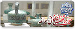 موزه ایلخانی