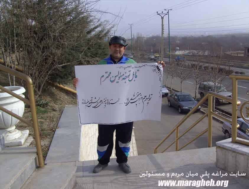 The image &ldquo;http://www.maragheh.org/images//nobakht%20copy.jpg&rdquo; cannot be displayed, because it contains errors.